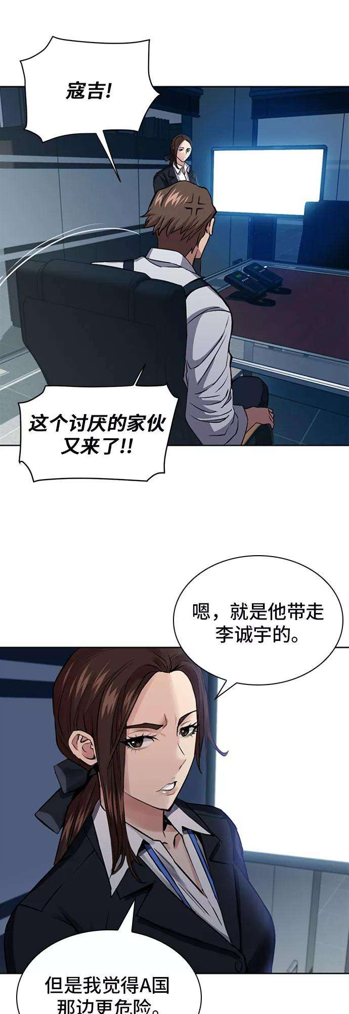 归来的异世界王者31话