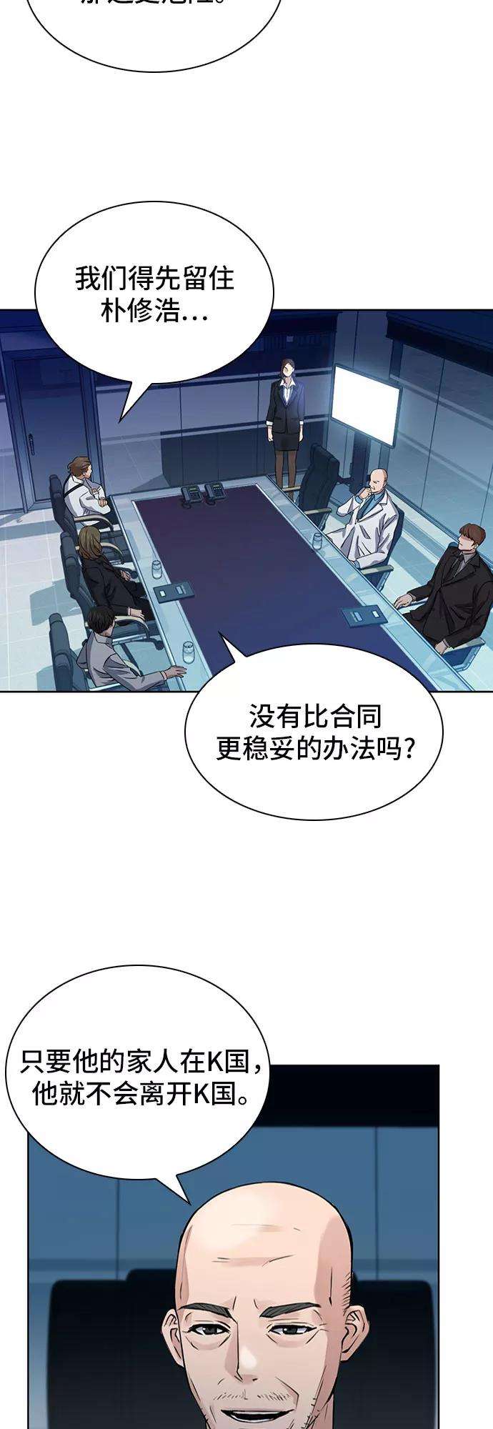 归来的异世界王者31话