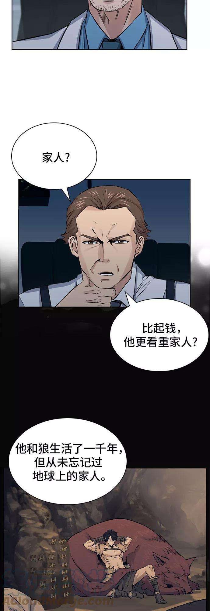 归来的异世界王者31话