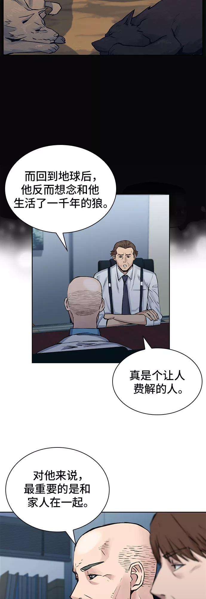 归来的异世界王者31话