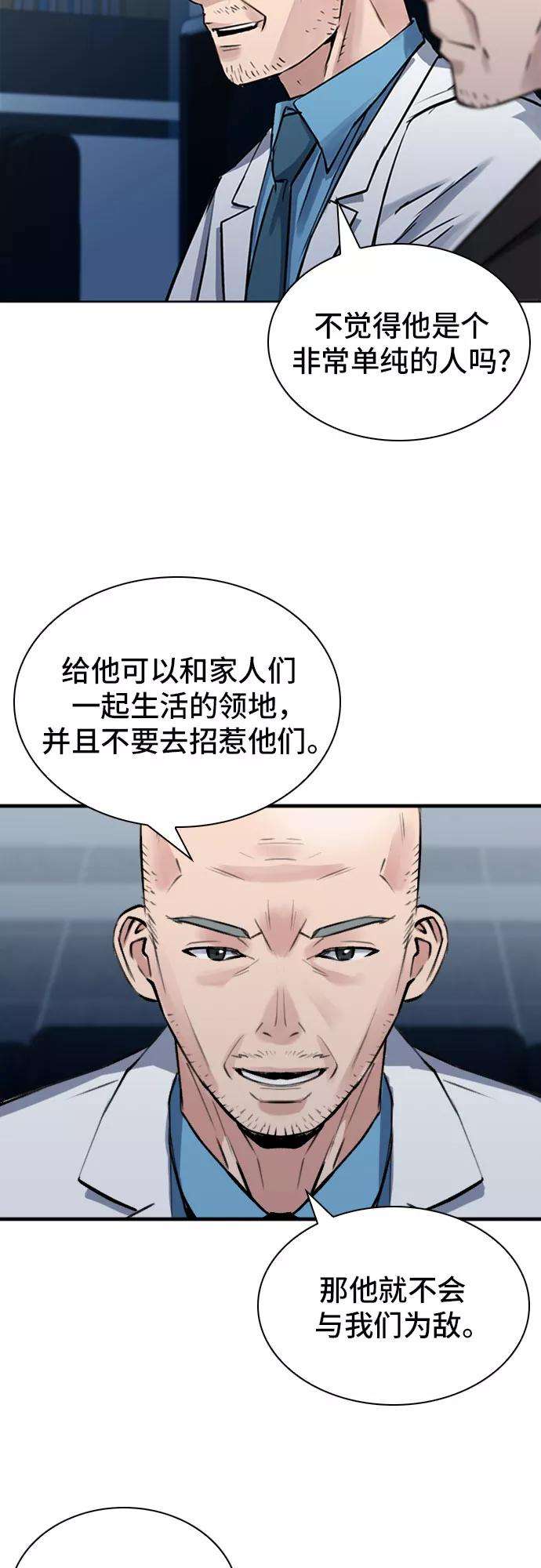 归来的异世界王者31话