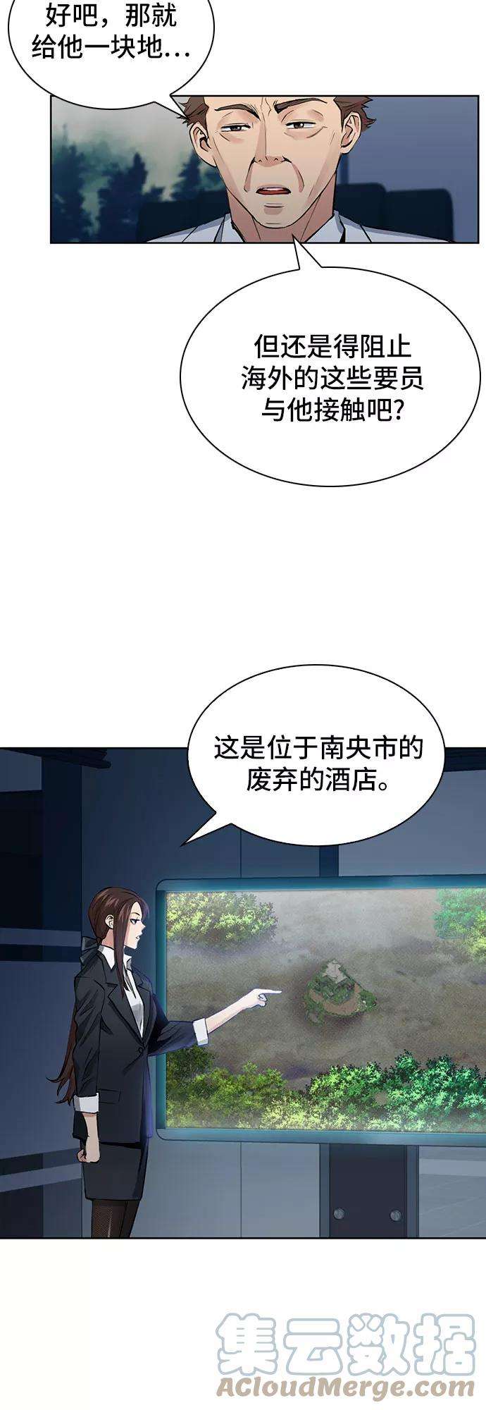 归来的异世界王者31话
