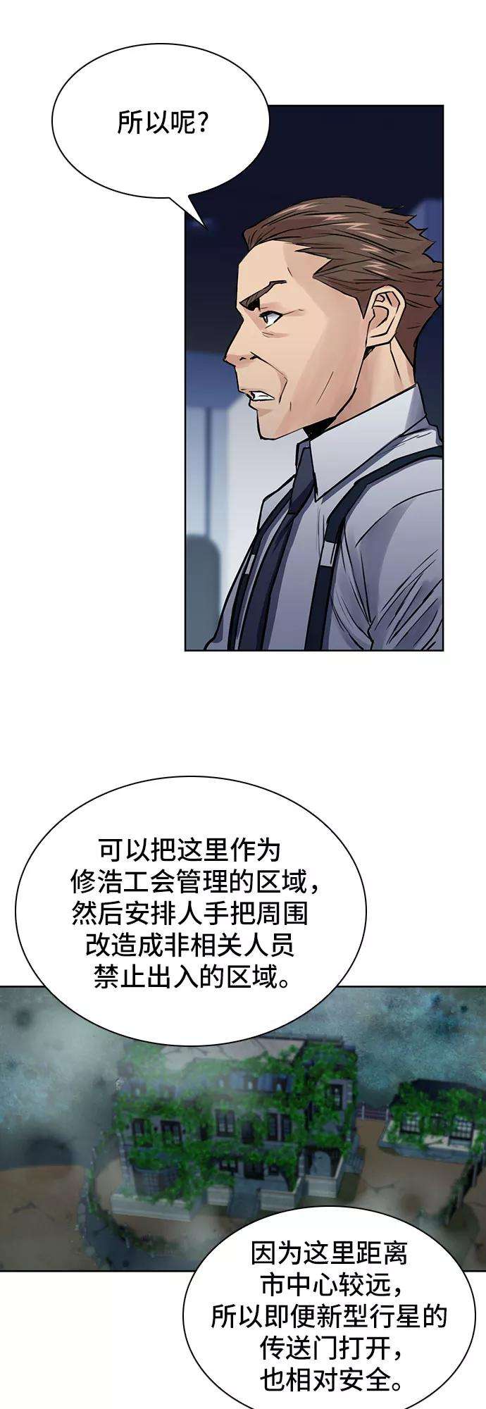 归来的异世界王者31话