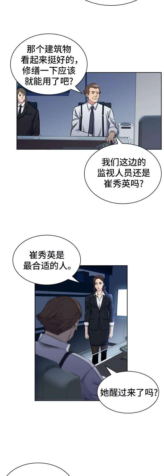 归来的异世界王者31话