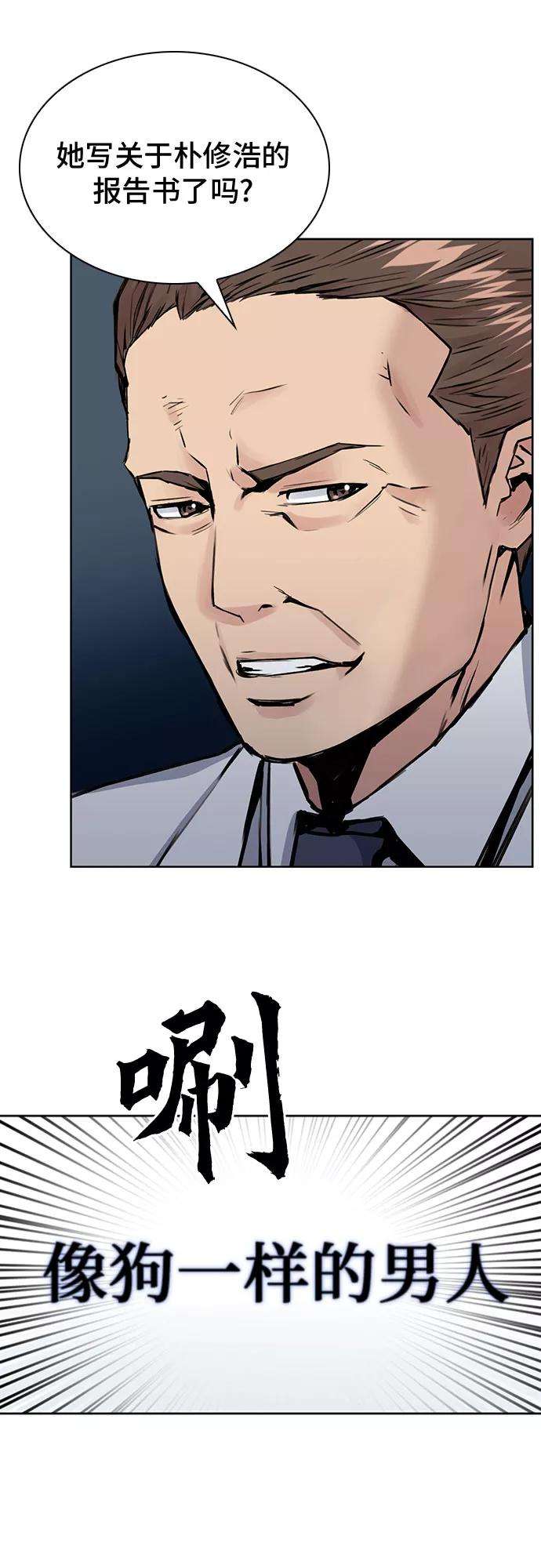 归来的异世界王者31话