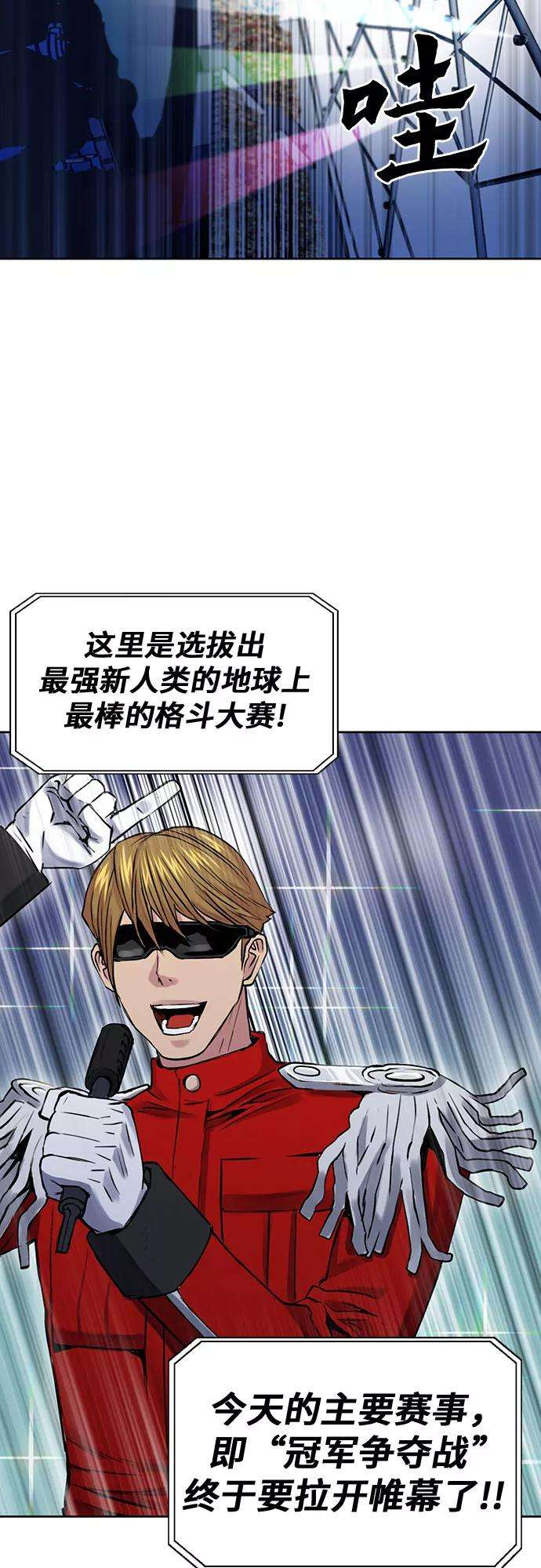 归来的异世界王者31话
