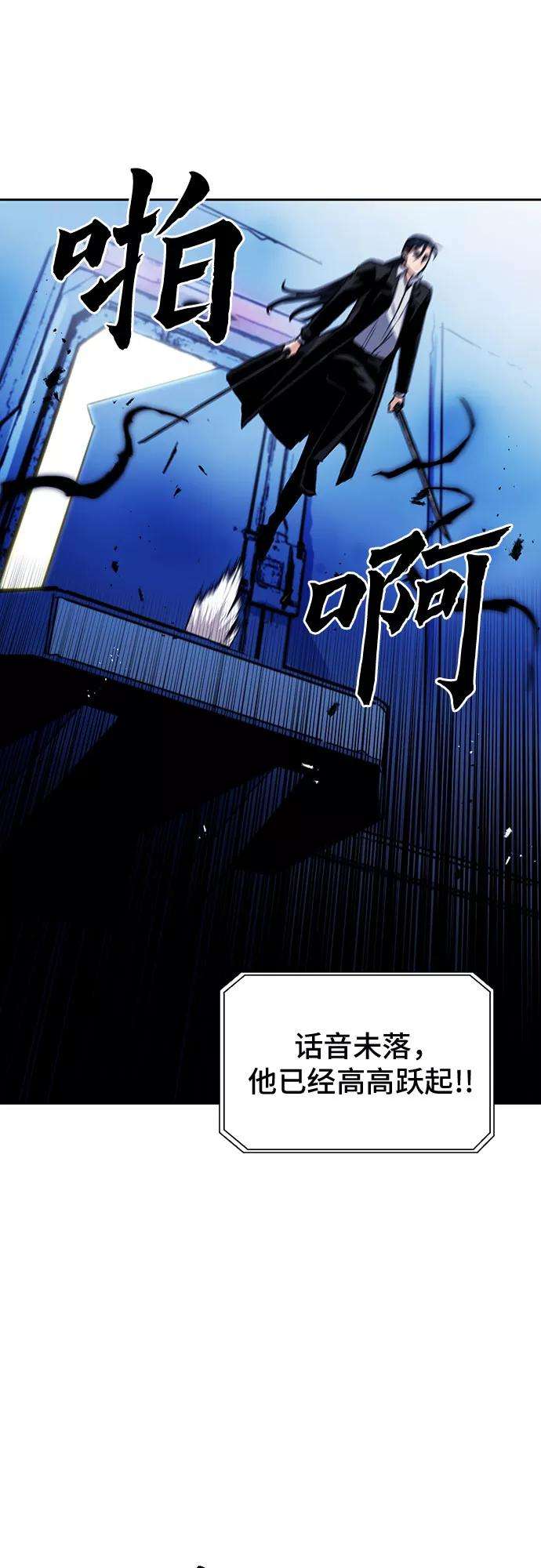 归来的异世界王者32话
