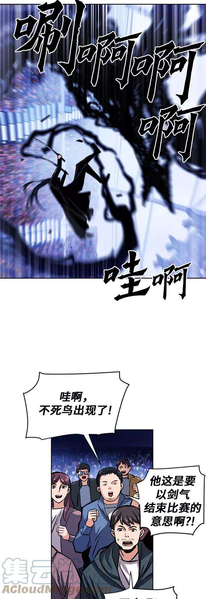 归来的异世界王者32话