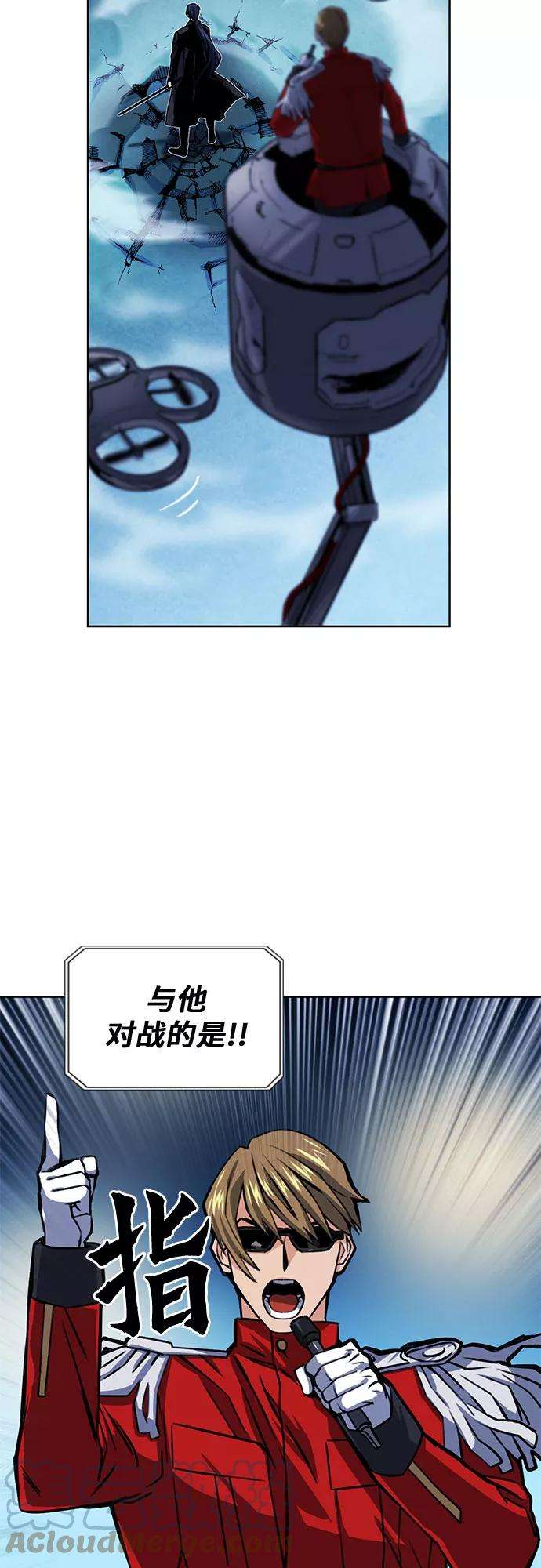 归来的异世界王者32话
