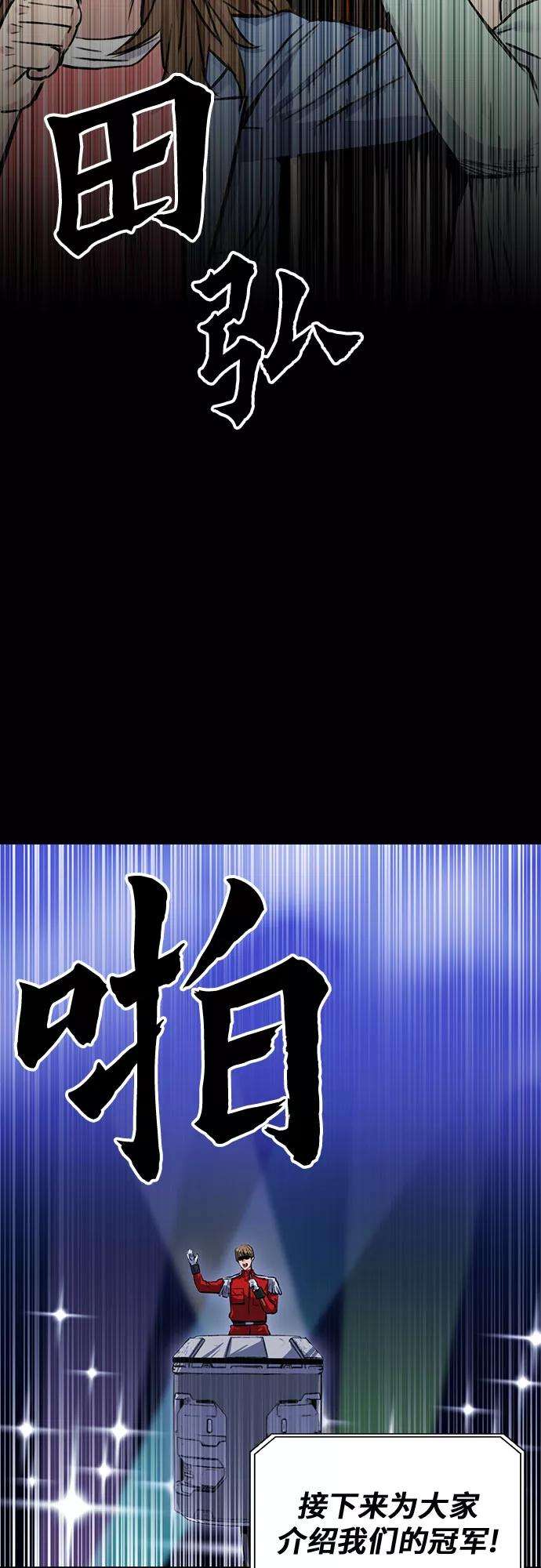 归来的异世界王者32话