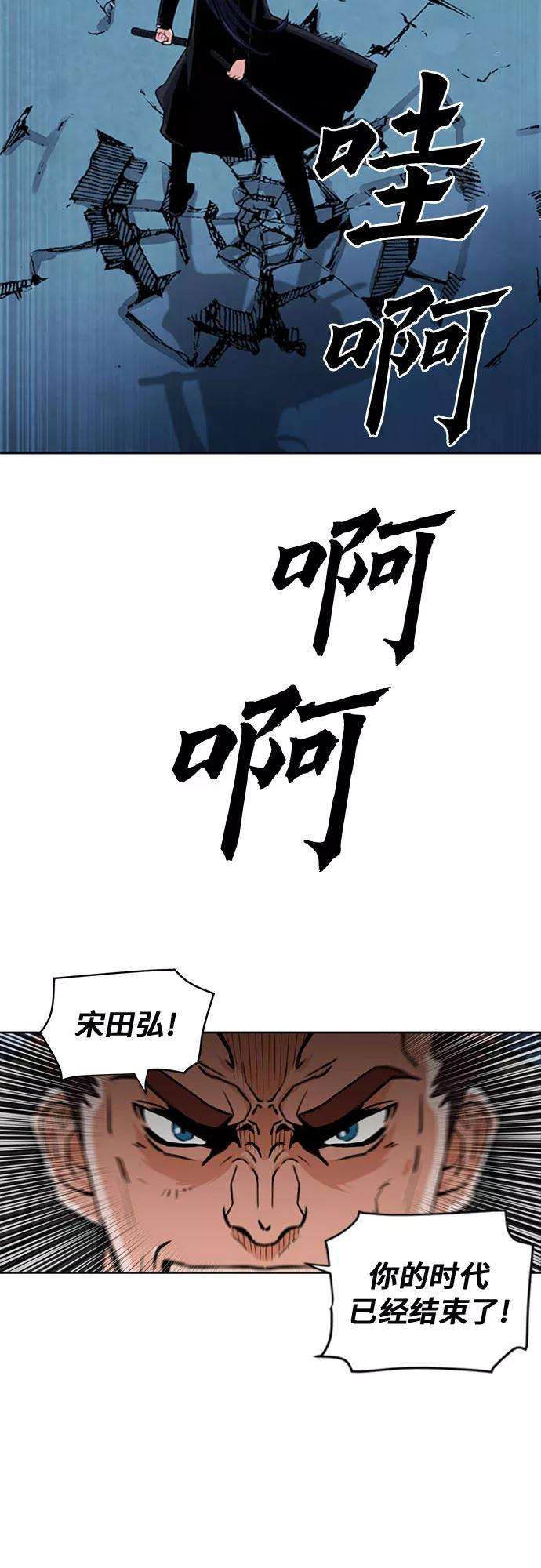 归来的异世界王者32话