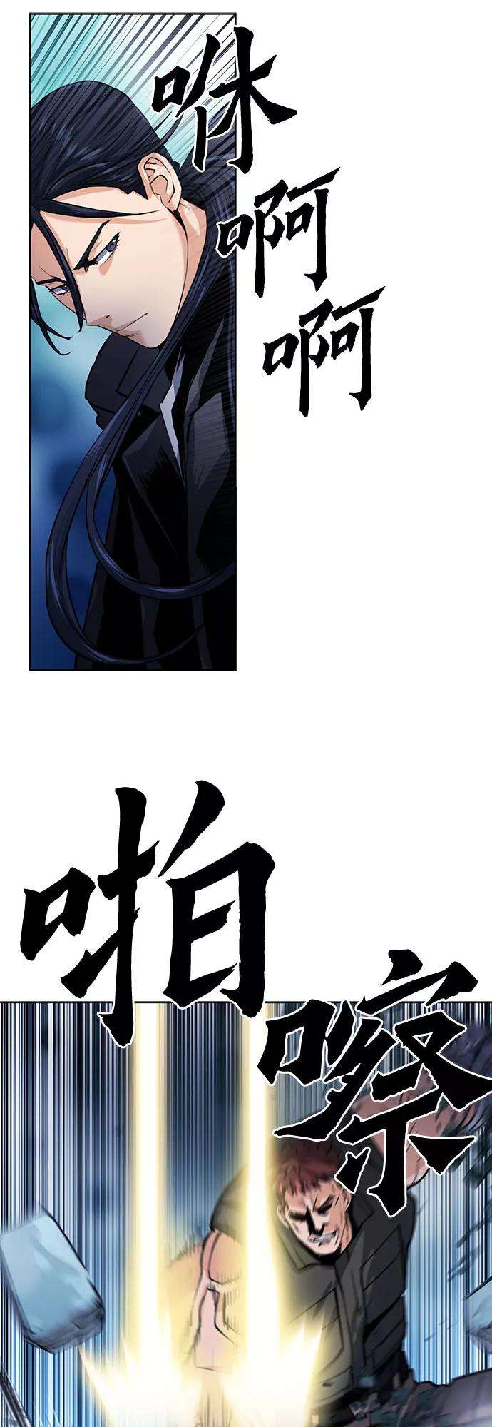 归来的异世界王者32话