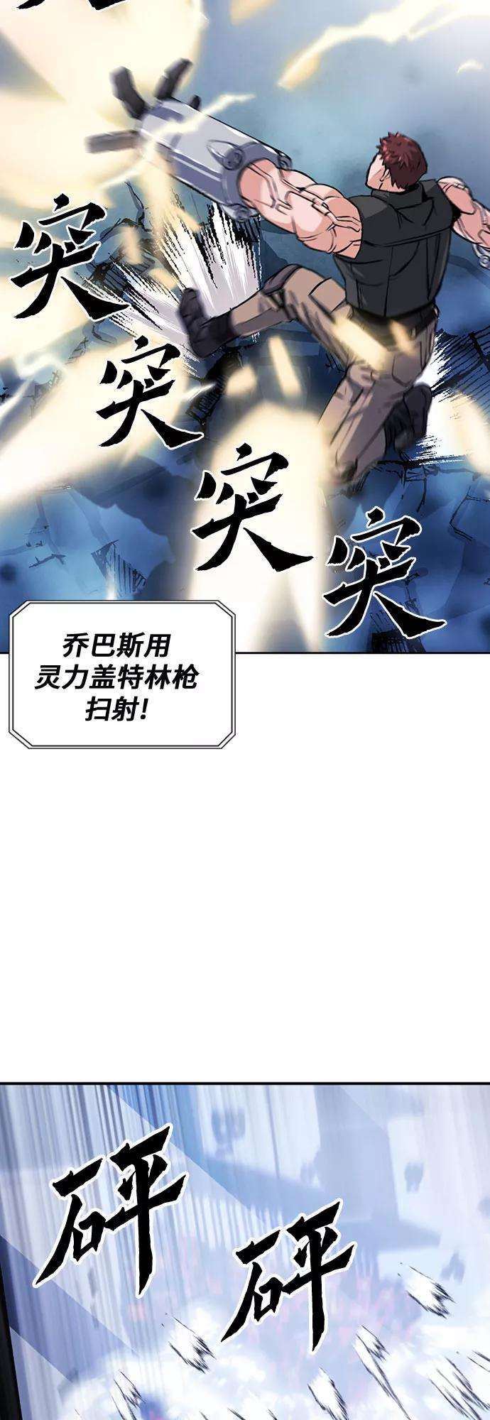 归来的异世界王者32话