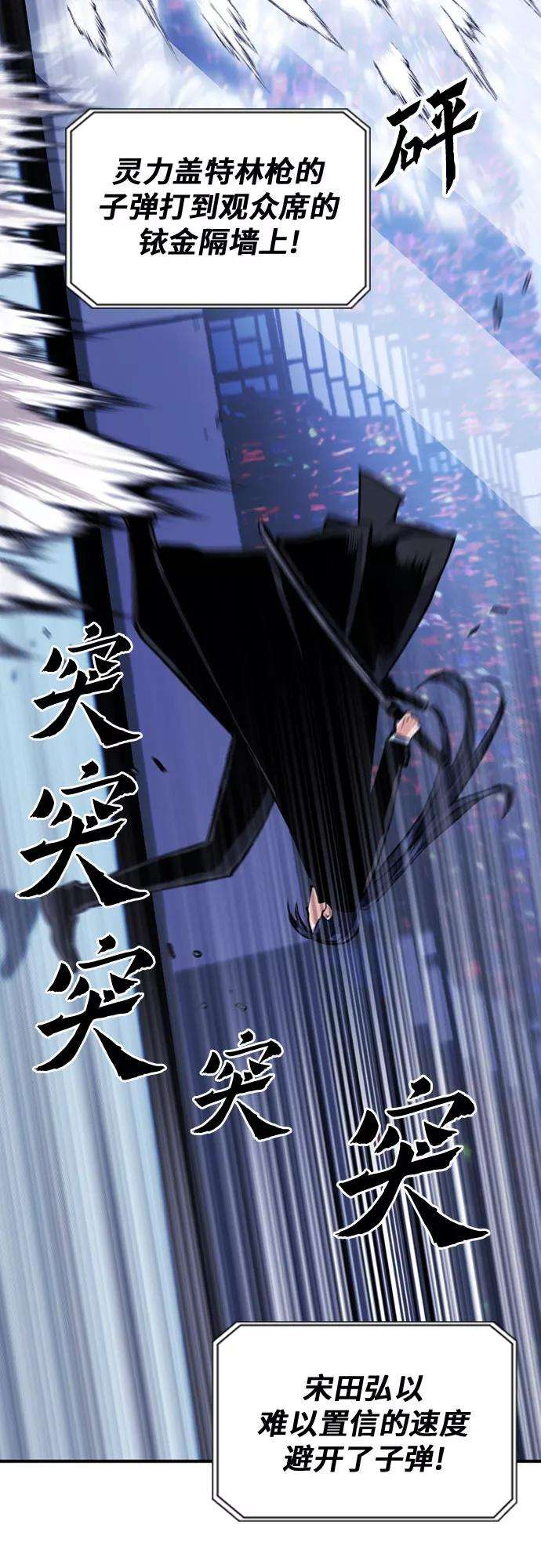 归来的异世界王者32话
