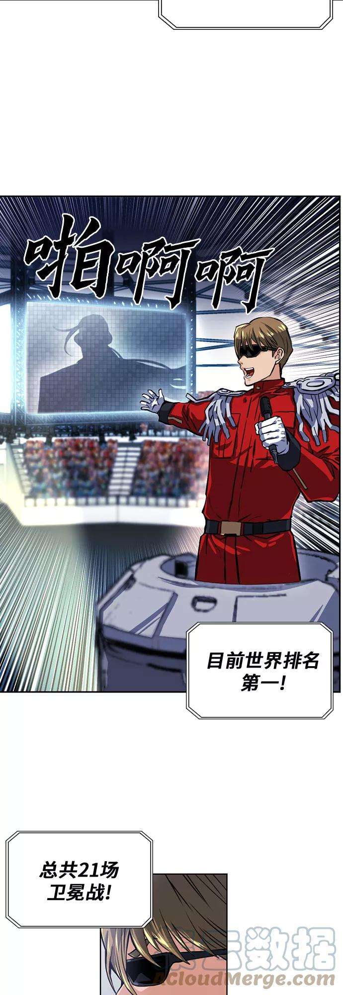 归来的异世界王者32话