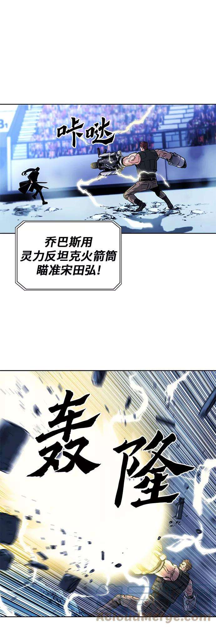归来的异世界王者32话