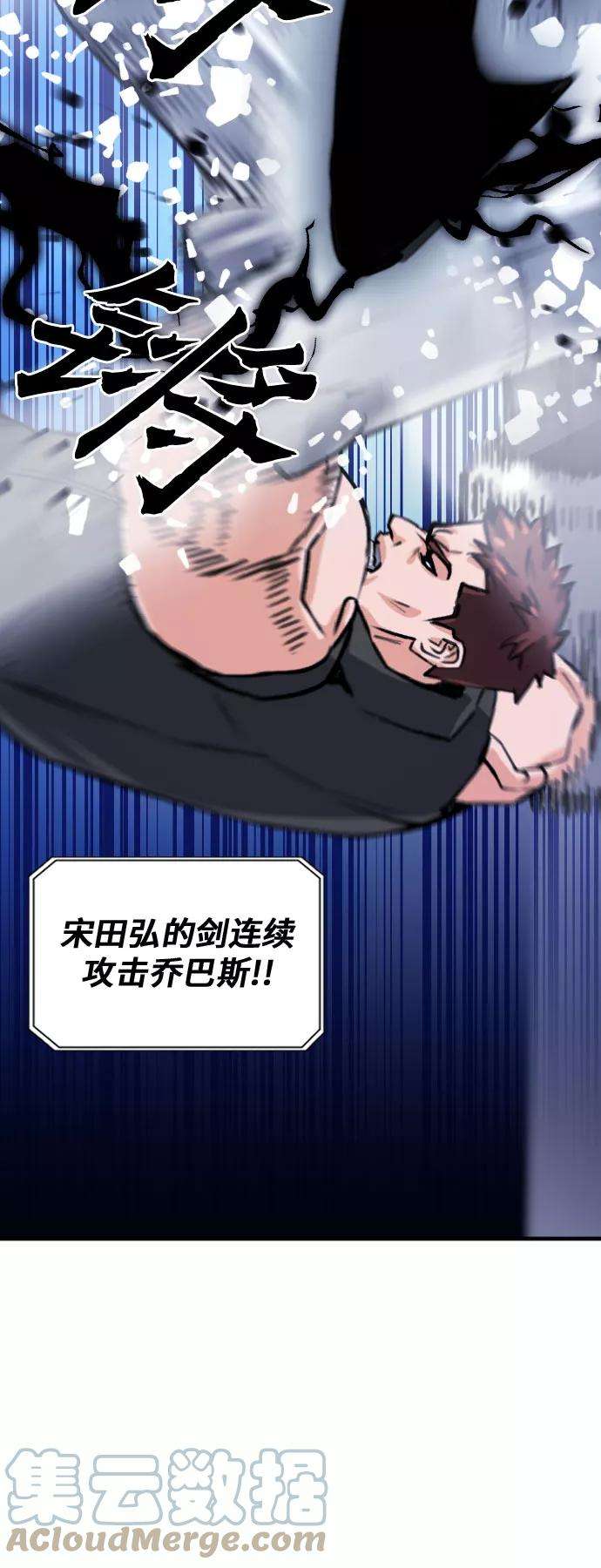 归来的异世界王者32话