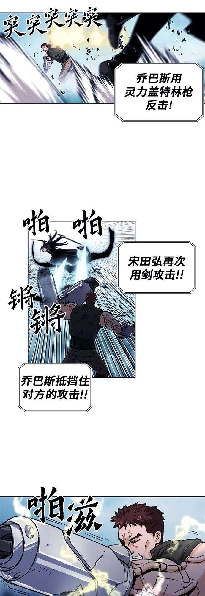 归来的异世界王者32话