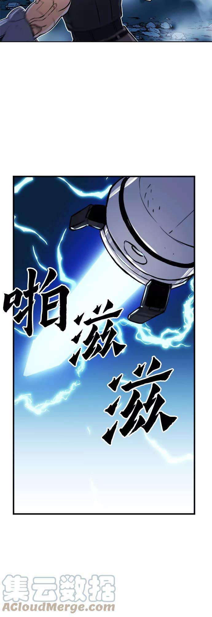 归来的异世界王者32话
