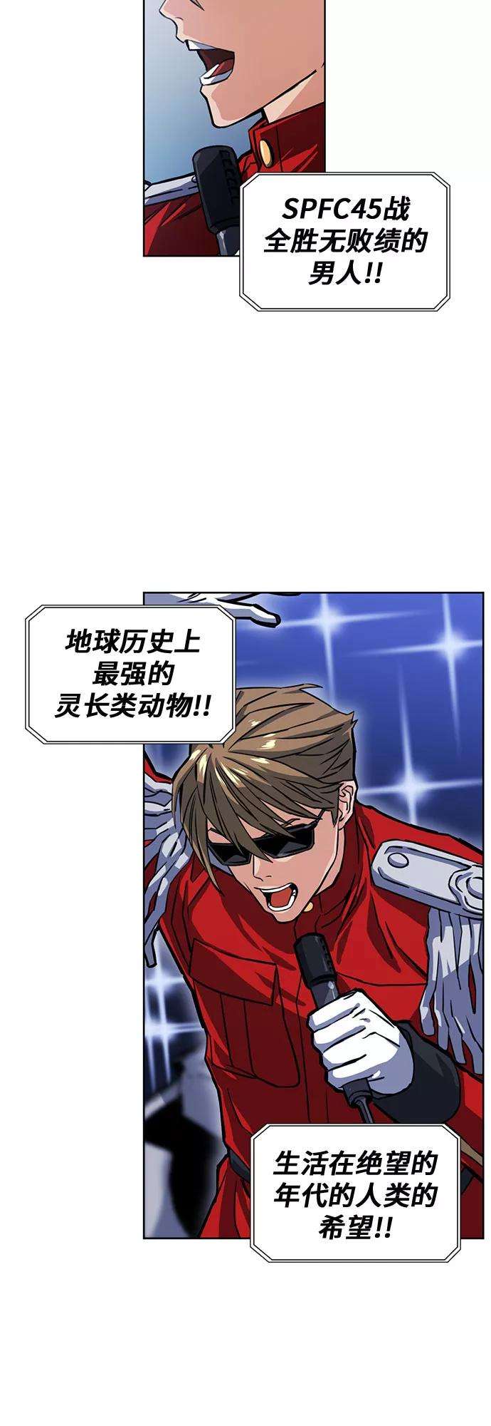 归来的异世界王者32话