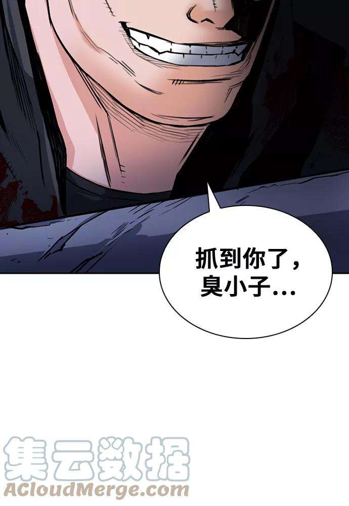 归来的异世界王者32话