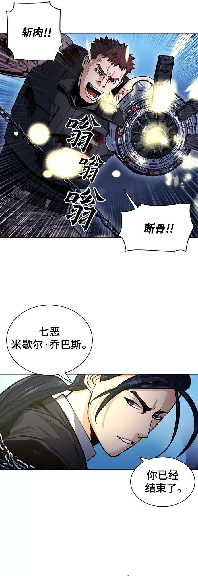 归来的异世界王者32话