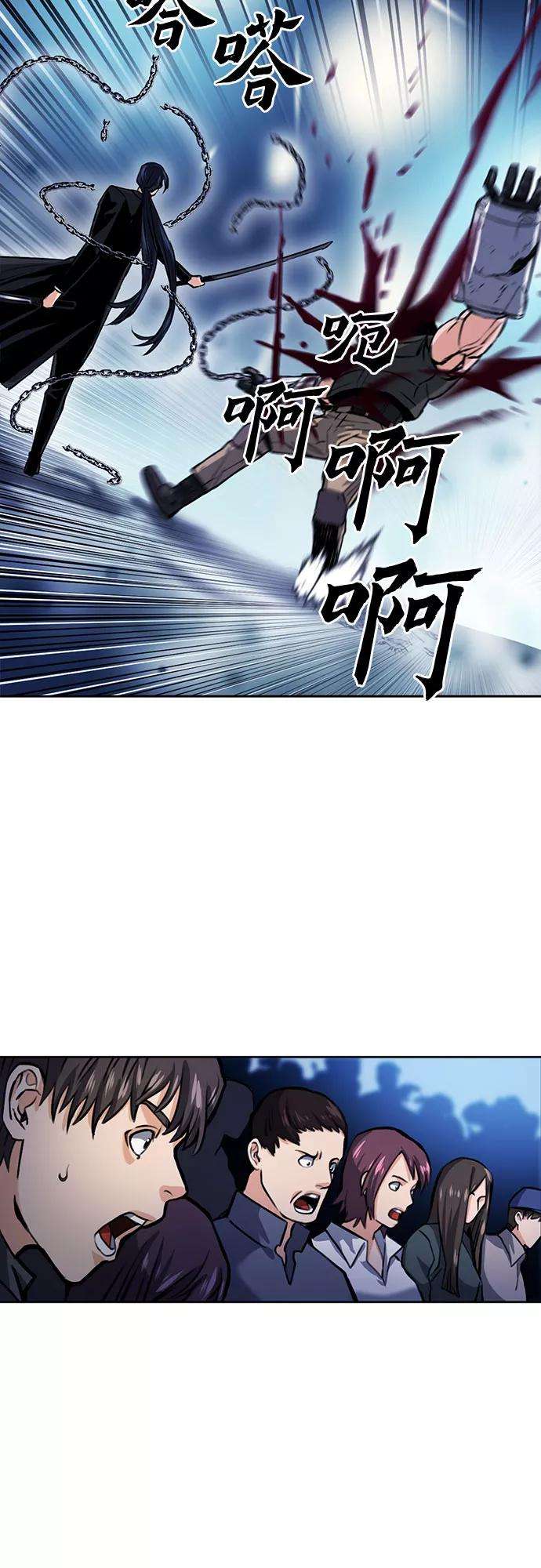 归来的异世界王者32话