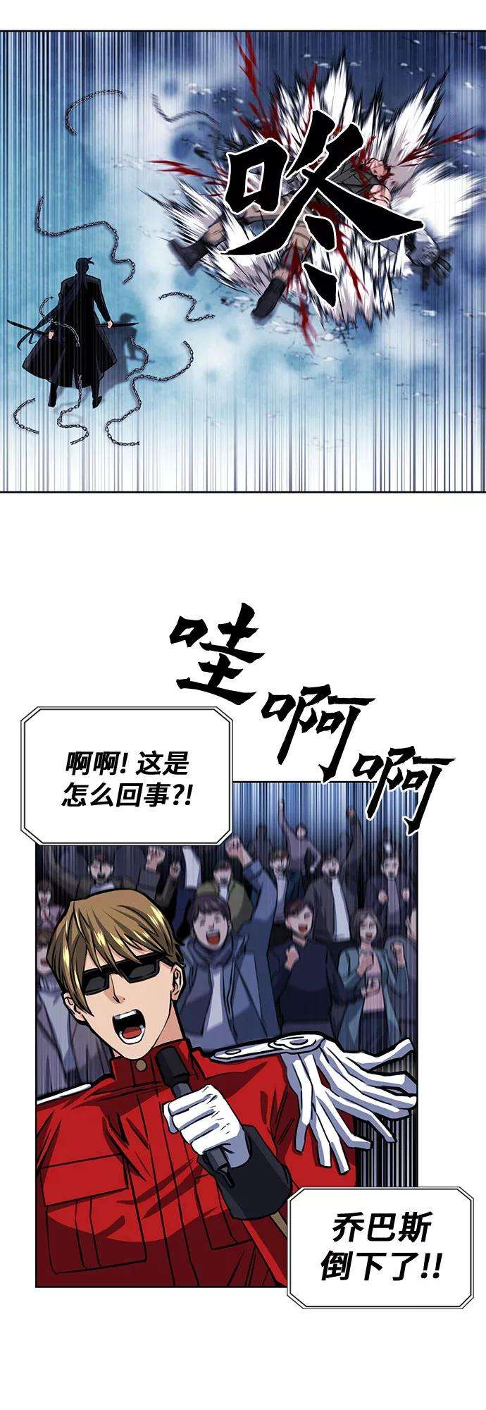 归来的异世界王者32话