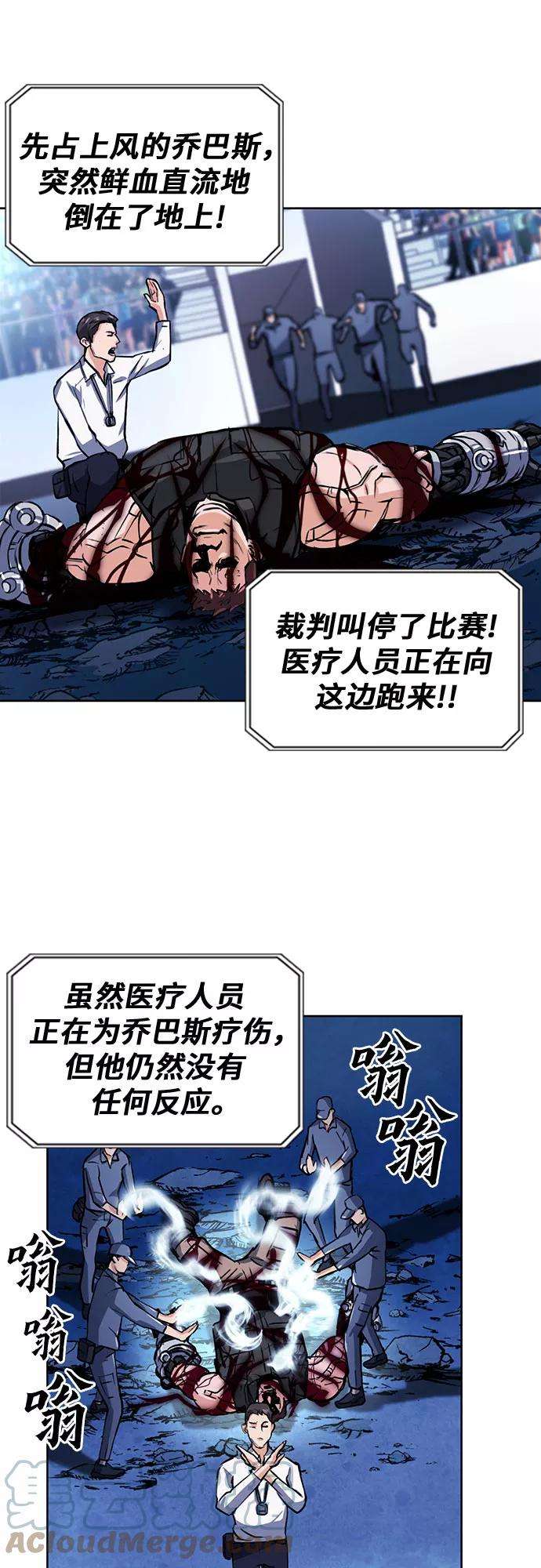归来的异世界王者32话
