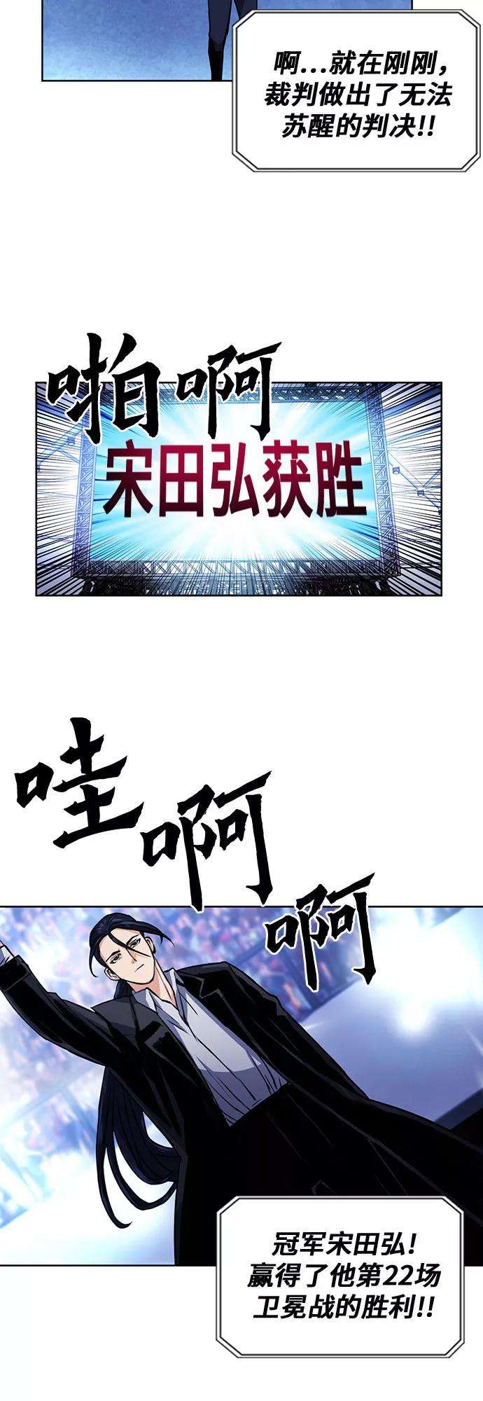 归来的异世界王者32话