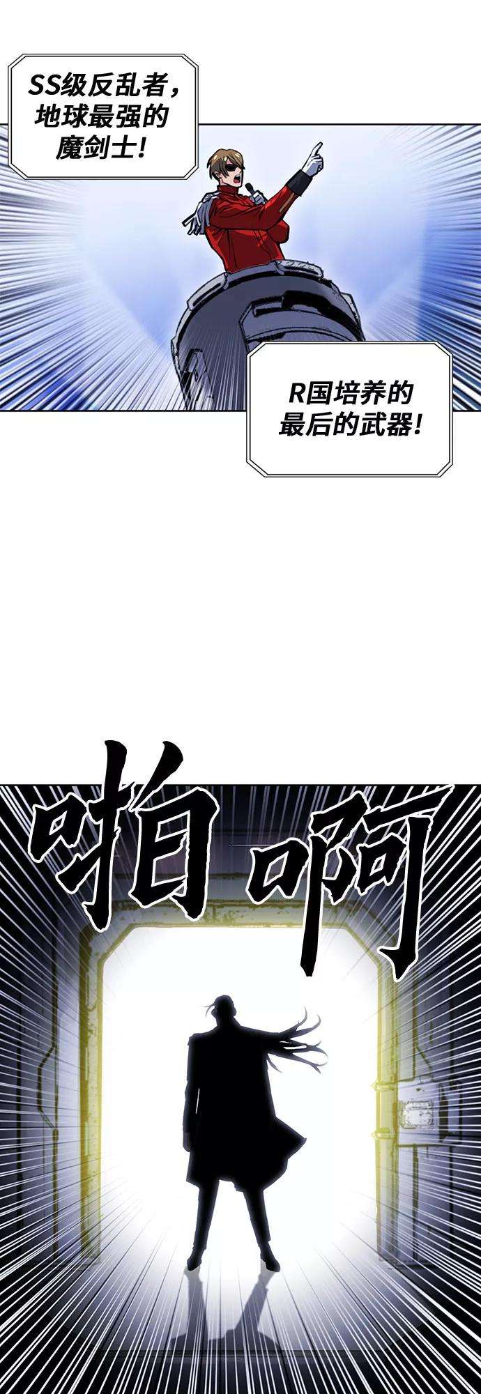 归来的异世界王者32话