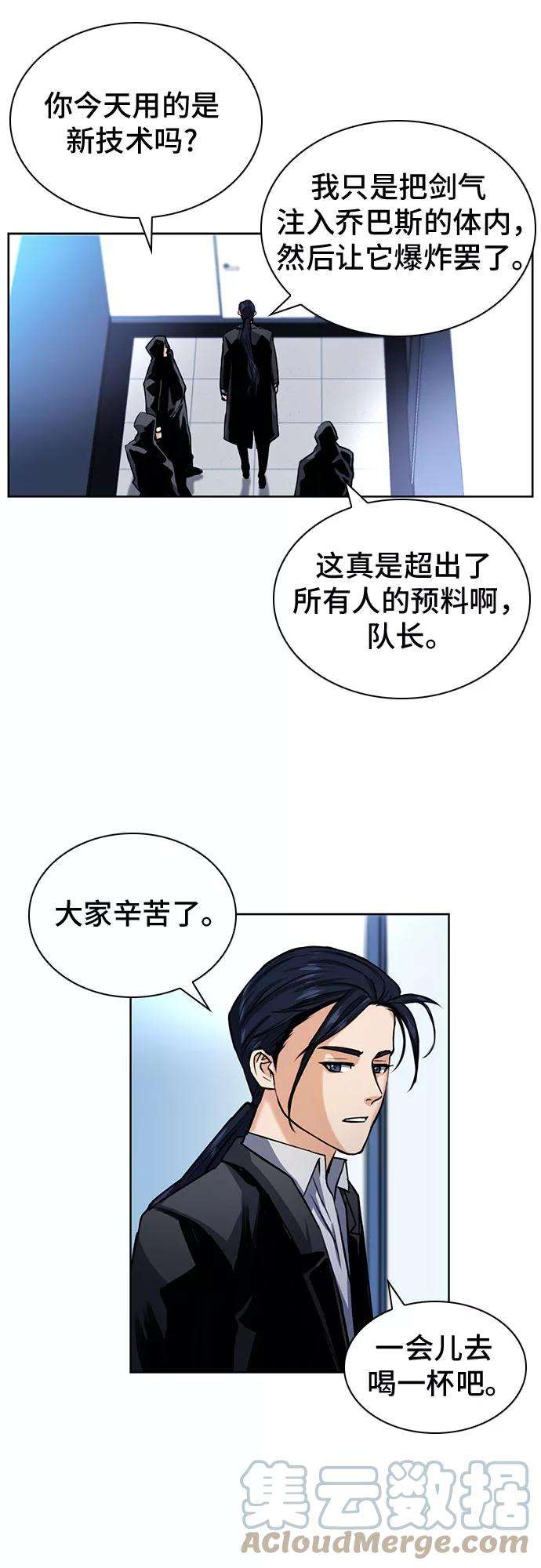 归来的异世界王者32话