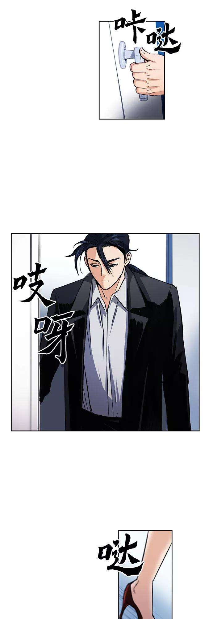 归来的异世界王者32话