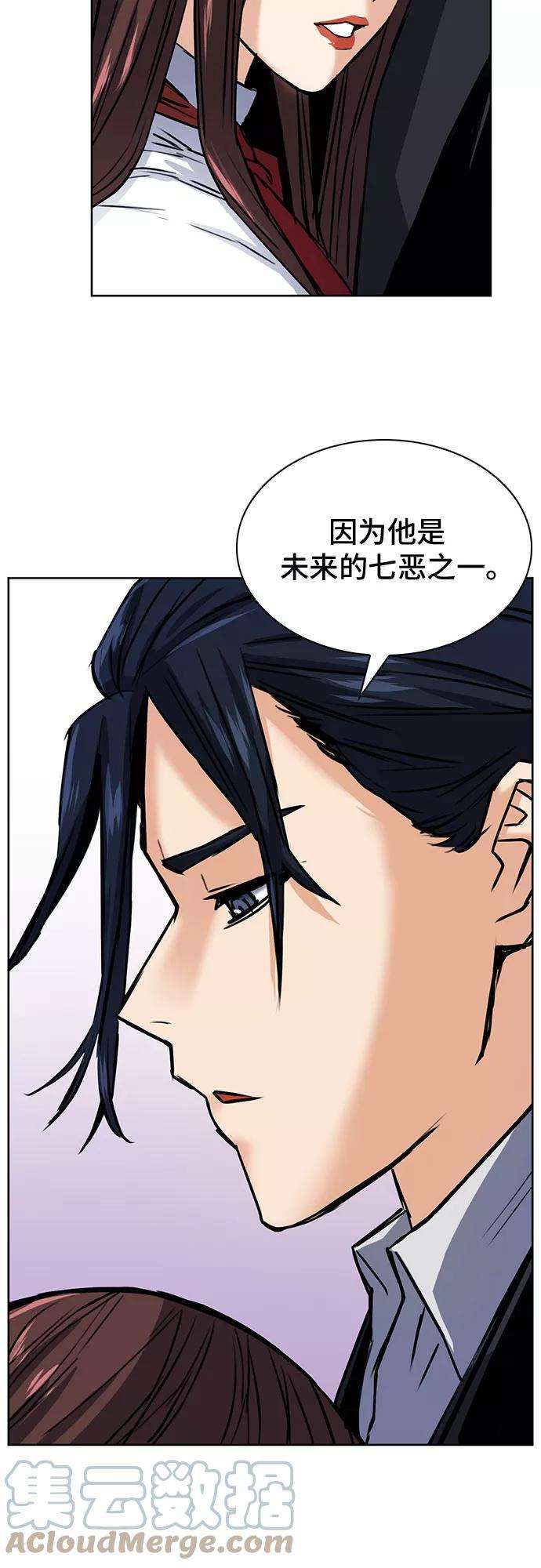 归来的异世界王者32话