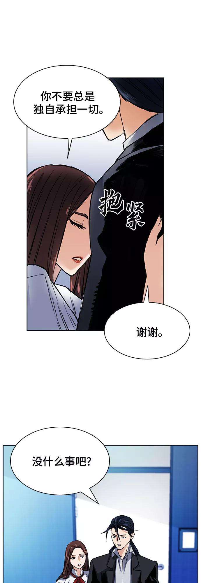 归来的异世界王者32话