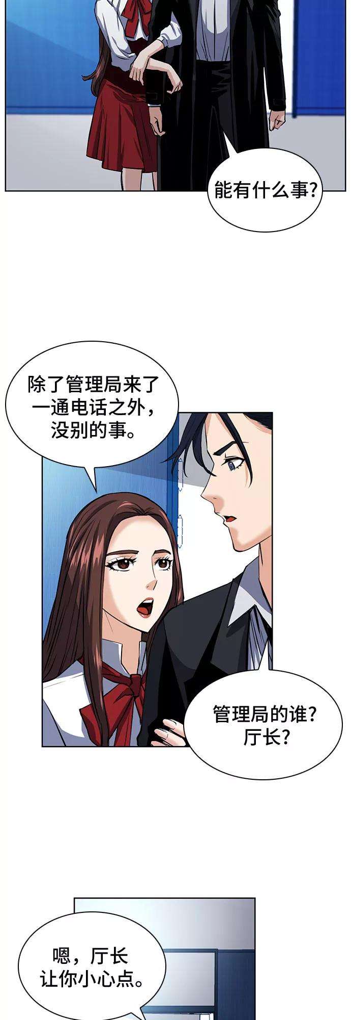归来的异世界王者32话