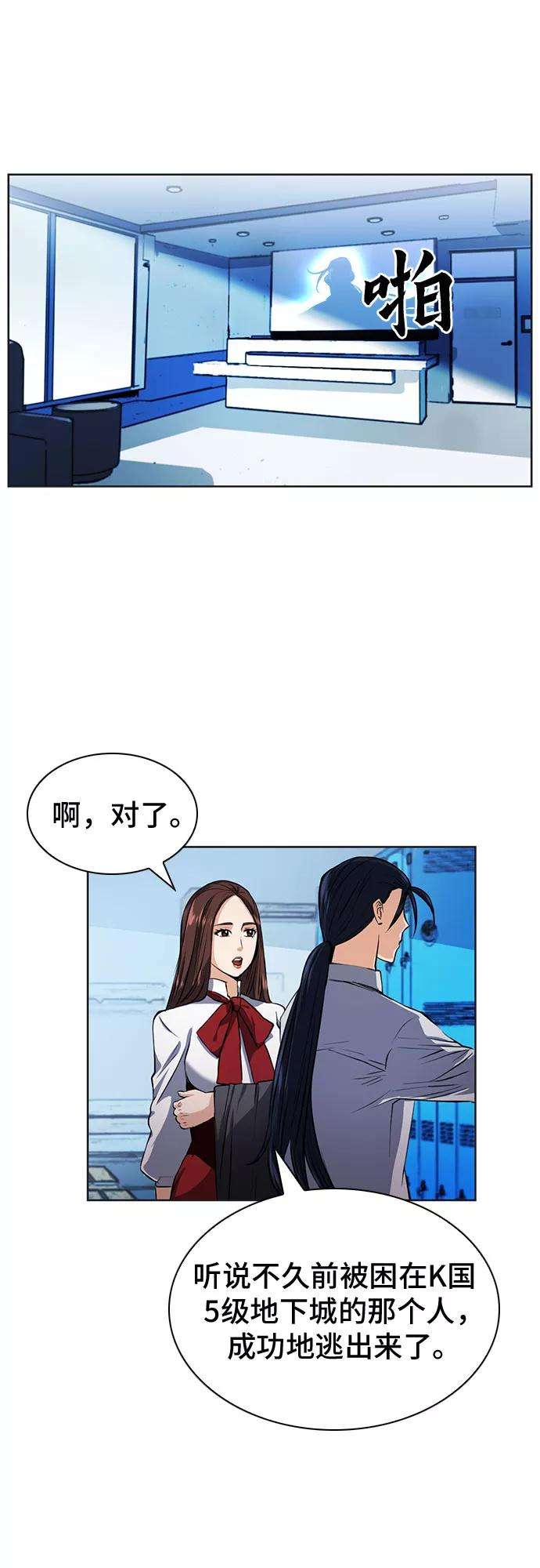 归来的异世界王者32话