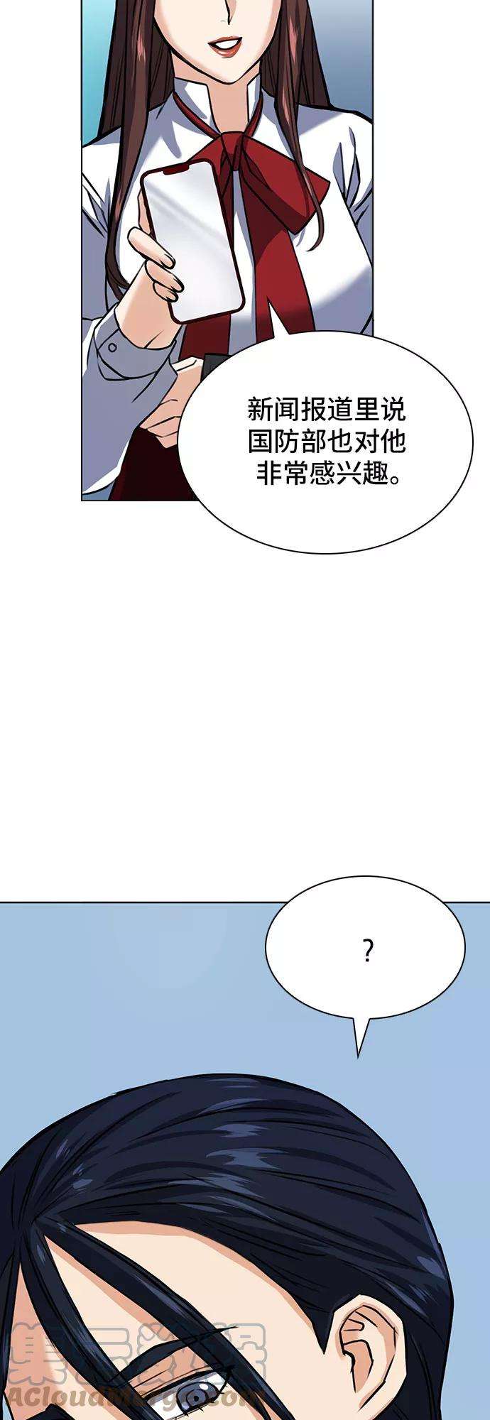 归来的异世界王者32话