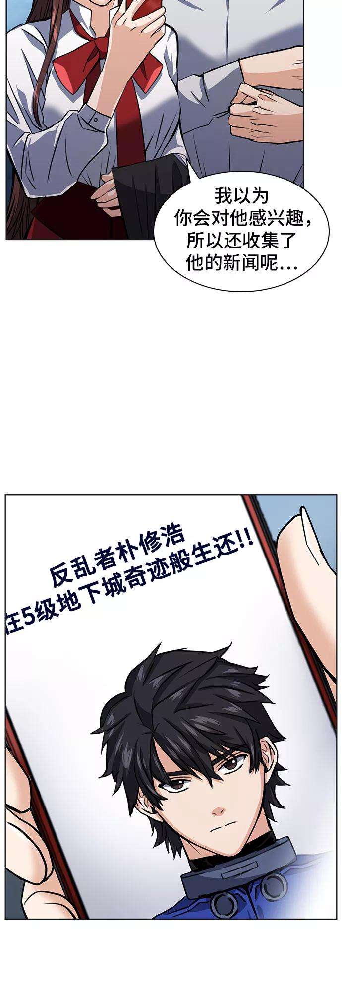 归来的异世界王者32话