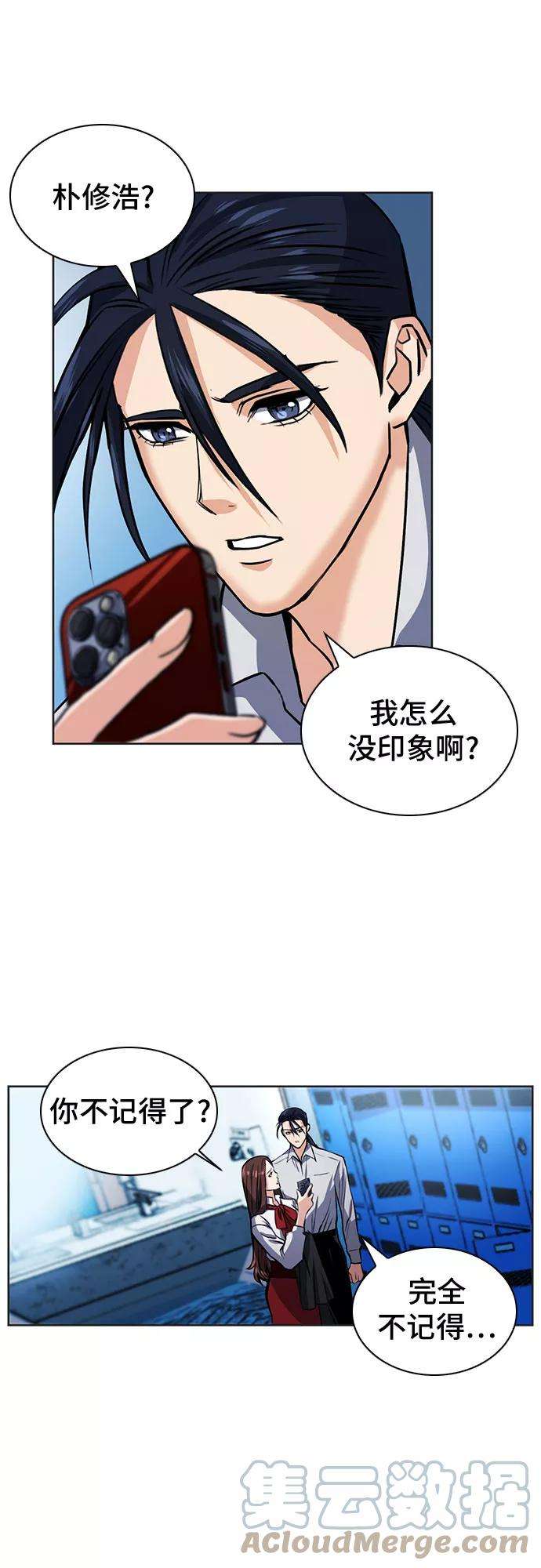 归来的异世界王者32话