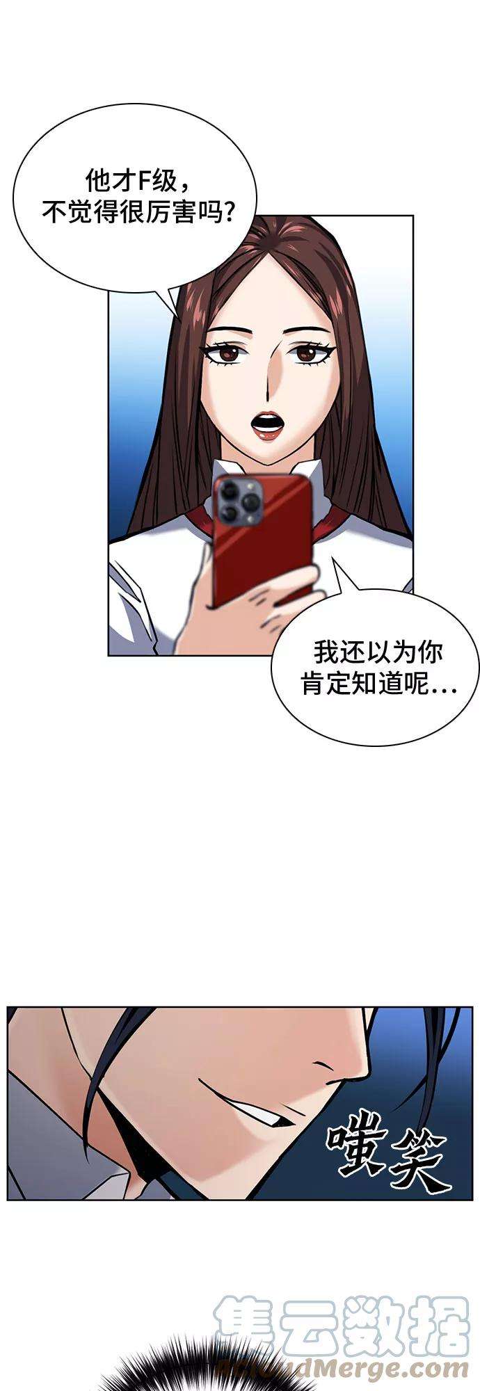 归来的异世界王者32话