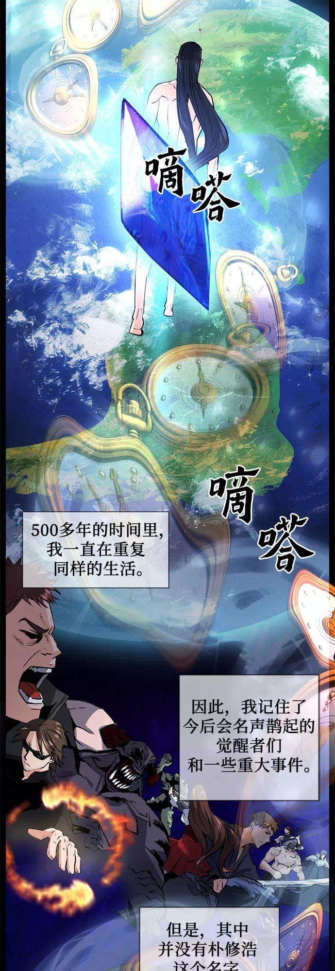 归来的异世界王者32话
