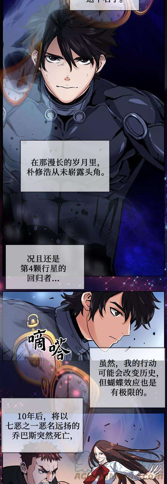 归来的异世界王者32话