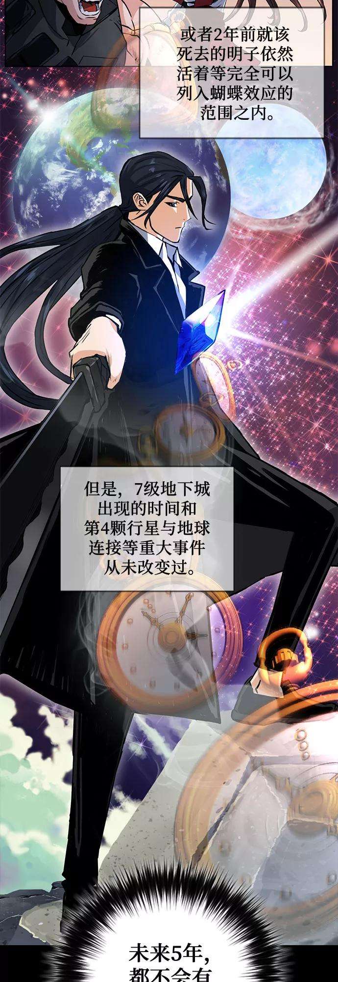 归来的异世界王者32话