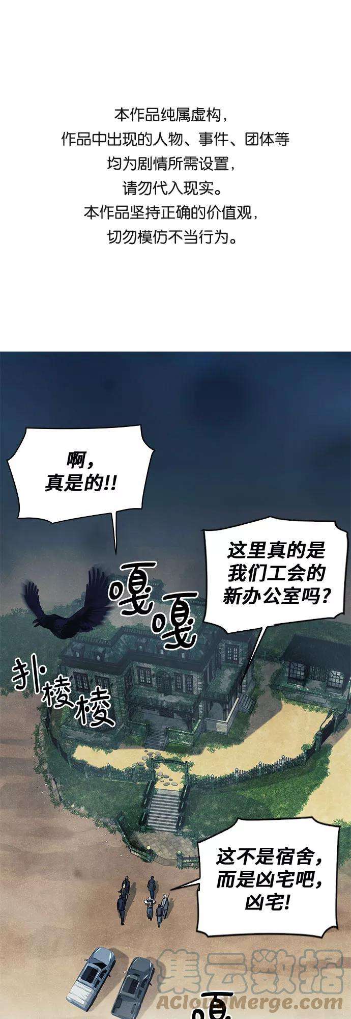 归来的异世界王者34话