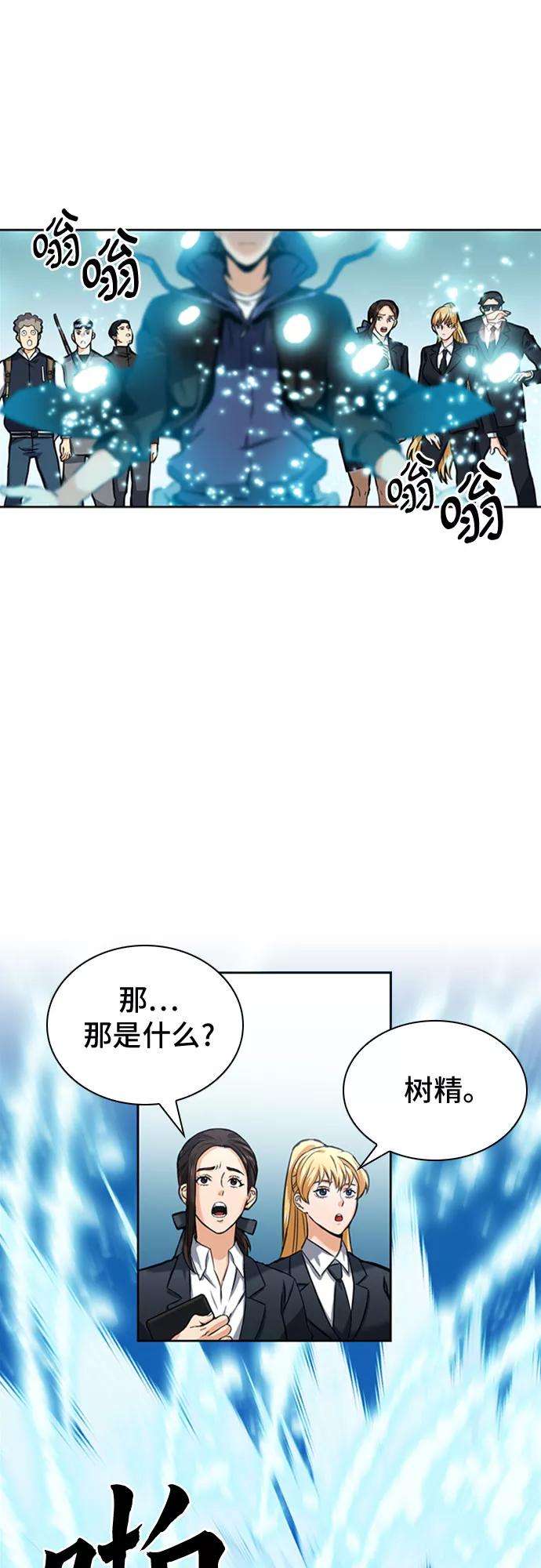 归来的异世界王者34话