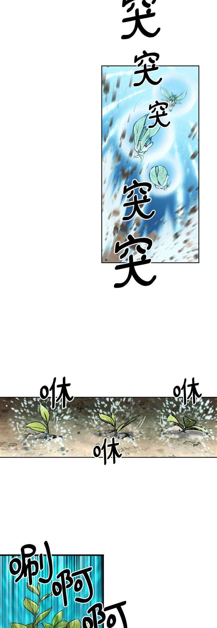归来的异世界王者34话