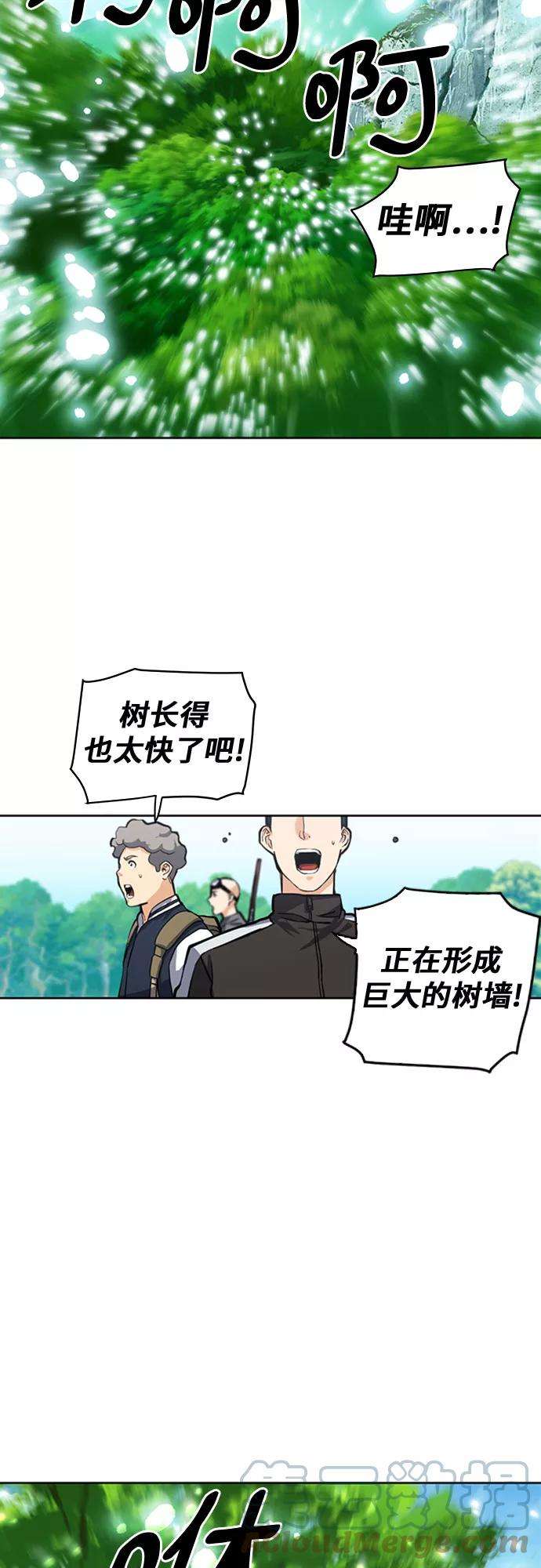 归来的异世界王者34话