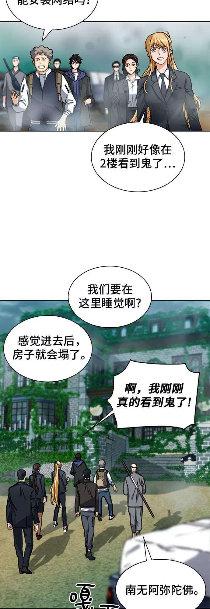 归来的异世界王者34话