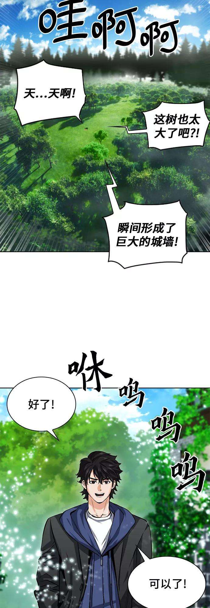 归来的异世界王者34话